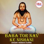 Baba Tor Nav Ke Nishani