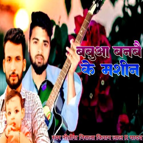 Babuaa Banbai Ke Mashin