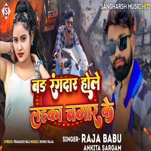 Bada Rangadar Hole Laika Chamar Ke