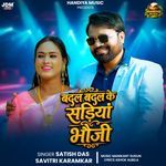 Badal Badal Ke Sadiya Bhauji