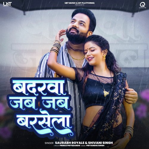 Badarwa Jab Jab Barsela (Duet) feat. Shilpi Raghwani