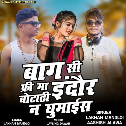 Bag Si Indore Free Ma Ghumays