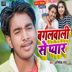 Bagalwali Se Pyar-AC8HcxZzA38