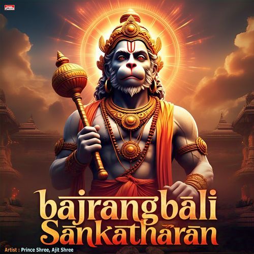 Bajrangbali Sankatharan