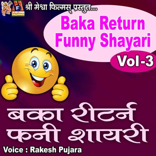 Baka Return Funny Shayari, Vol. 3 Songs Download - Free Online Songs @  JioSaavn