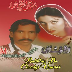 Bakhtan Da Chardyi Khumar