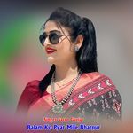 Balam Ko Pyar Mile Bharpur