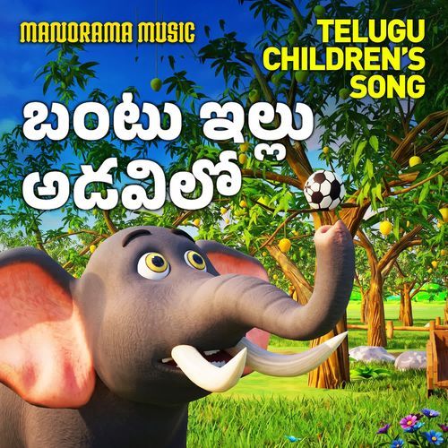 Bantu Illu Adavilo