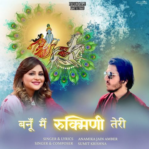 Banu Main Rukmini Teri