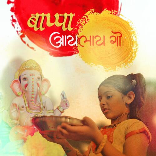 Bappa Aaylay Go-okv tunes