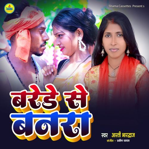 Barede Se Banra