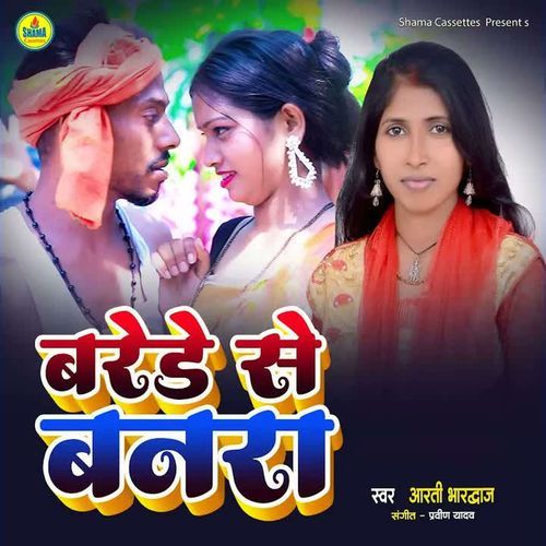 Barede Se Banra