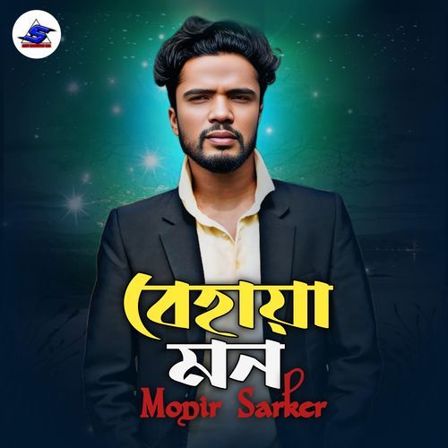 Behaya Mon