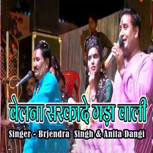Belna Sarkade Gada Wali