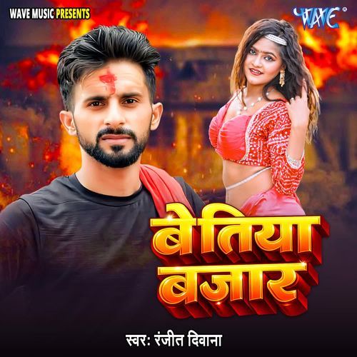 Betiya Bajar