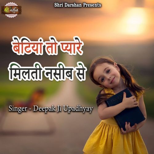 Betiyan To Pyare Milti Naseeb Se (Live)