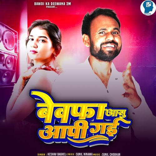 Bewafa Aasu Aapi Gaii