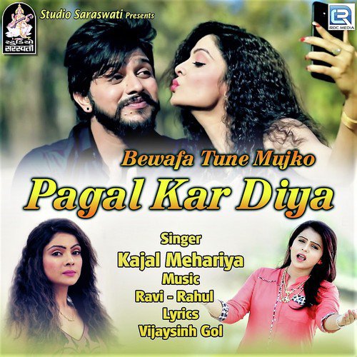 Download song bewafa hai tu