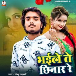 Bhaile Te Chhinar Re