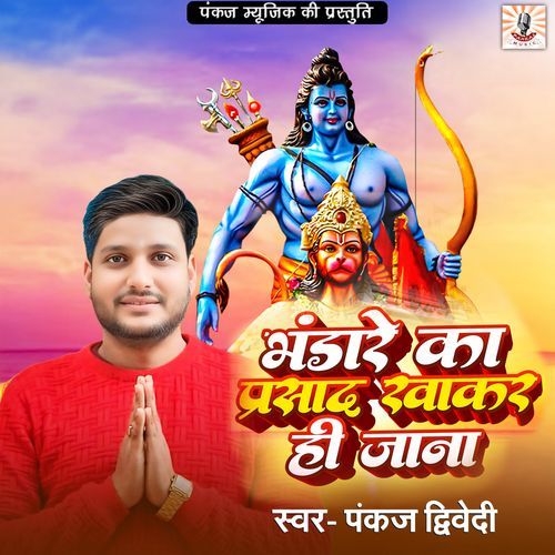 Bhandare Ka Parsad Khakar Hi Jaana