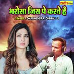 Bharosha Jis Pe Karte Hain