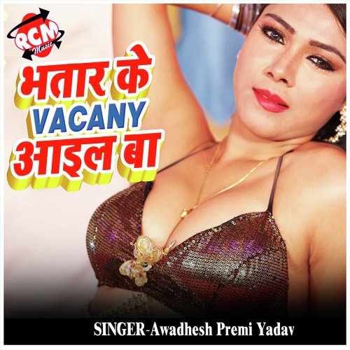 Bhatar Ke Vacancy Aail Ba (Bhojpuri Song)