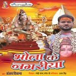 Baba Ke Bhakti Me Dhum Machala