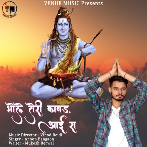 Bhole Teri Kawad Aai S (Original)