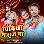Bindiya Naraj Ba