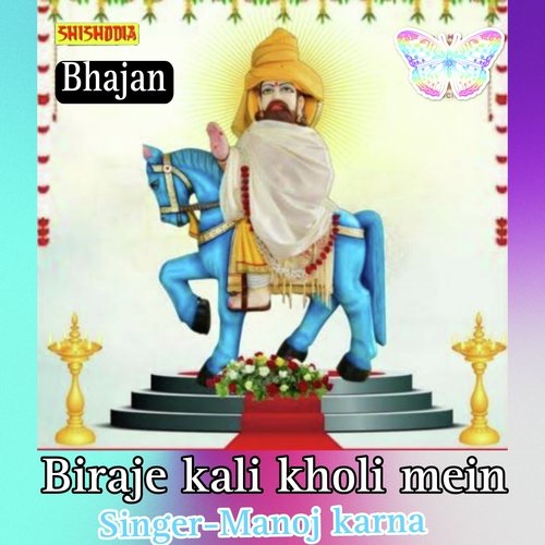 Biraje Kali Kholi Mein