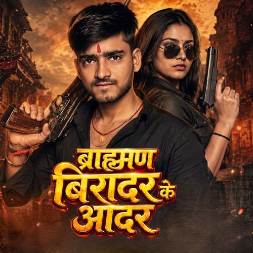 Bramhan Biradar Ke Aadar