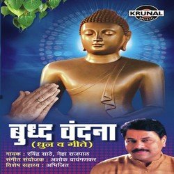 Buddham Song-Tyag Muri Tu Sant Chitt Tu Yog Sansari