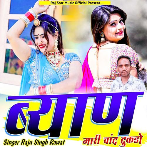 Byan Mari Chand Ko Tukdo