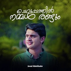 CHERUPATHIL NAMMAL RANDUM-MQAIRkwJAWE