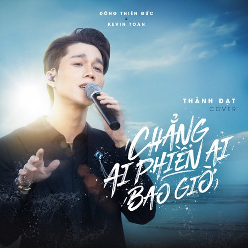 Chẳng Ai Phiền Ai Bao Giờ