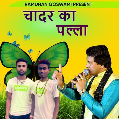 Chadar Ka Palla