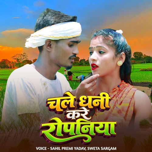Chale Dhani Kare Ropaniya