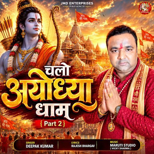 Chalo Ayodhya Dham Part 2