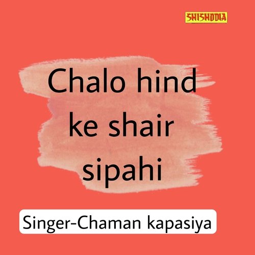 Chalo Hind Ke Shair Sipahi