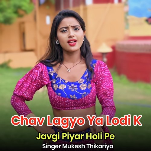 Chav Lagyo Ya Lodi K Javgi Piyar Holi Pe