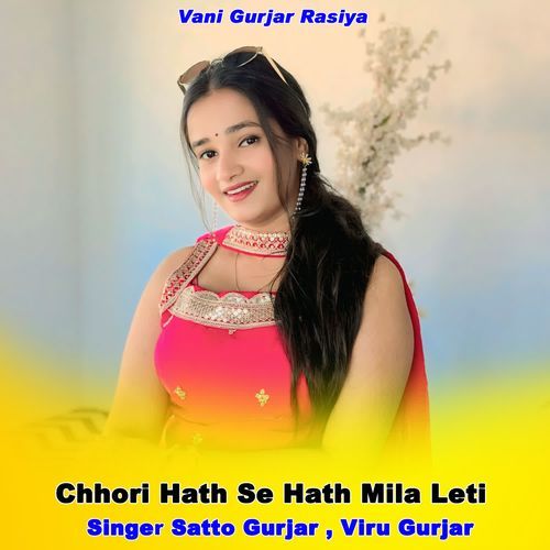 Chhori Hath Se Hath Mila Leti