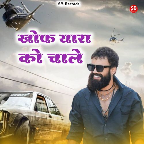 Chof Yara Ko Chale