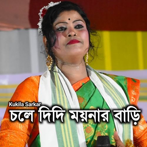 Cholo Didi Moinar Bari