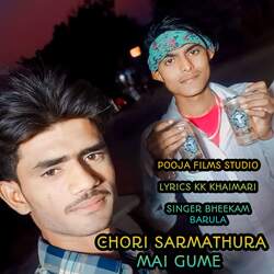 Chori Sarmathura Mai Gume-Qh05aEEGAgs