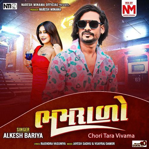 Chori Tara Vivama - Bhamralo