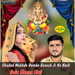 Chudad Mukhdo Damke Ganesh Ji Ke Nach