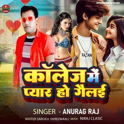 Collage Me Pyar Ho Gelay