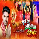 Daini Mor Jhijhiya Dihi For