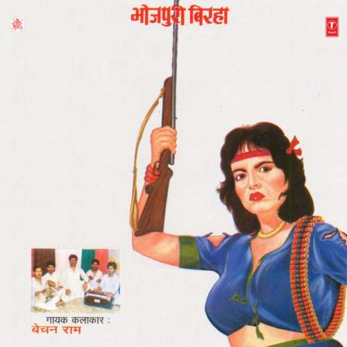 Daku Phoolan Devi And Vidhya Vinod Banzara Kand_poster_image