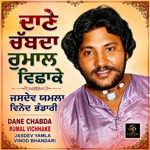 Dane Chabda Rumal Vichhake